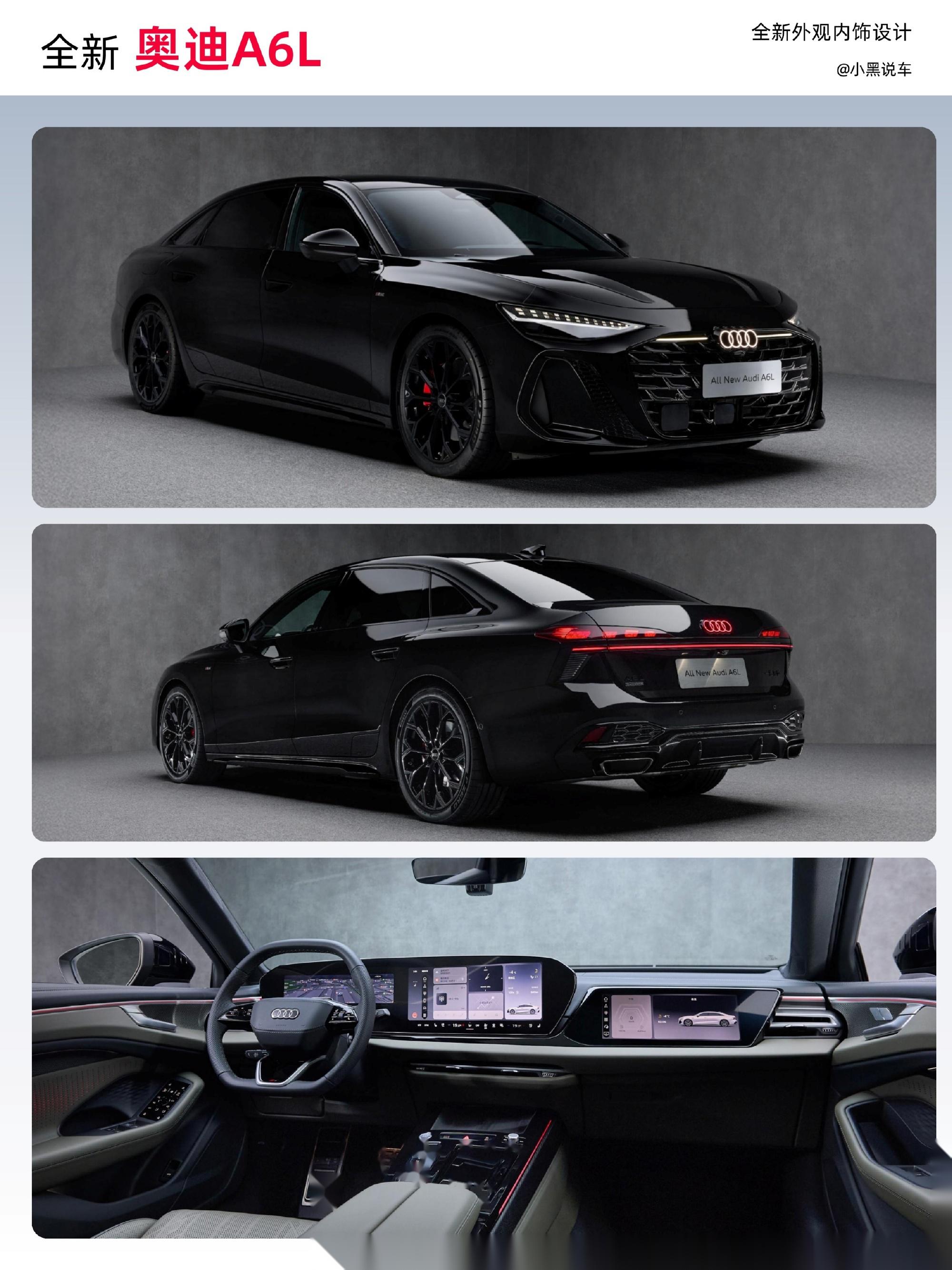 全新奥迪A6L上市，一篇了解这款新车