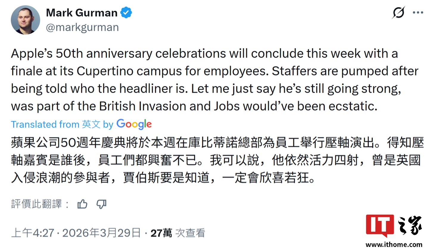 苹果50周年庆典终章，神秘压轴嘉宾引期待！