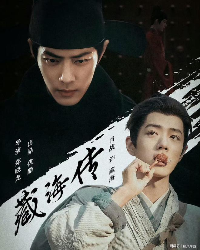 郑晓龙导演放话要和肖战二搭！藏海传片场细节曝光，这默契太绝了