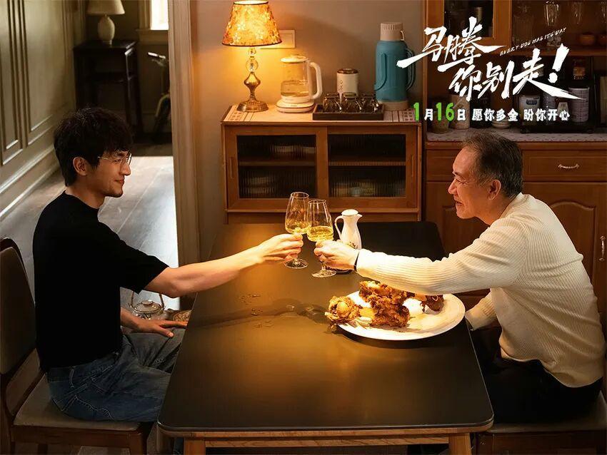 《马腾你别走》1月16日上映,林更新李幼斌勇闯人生“新地图”