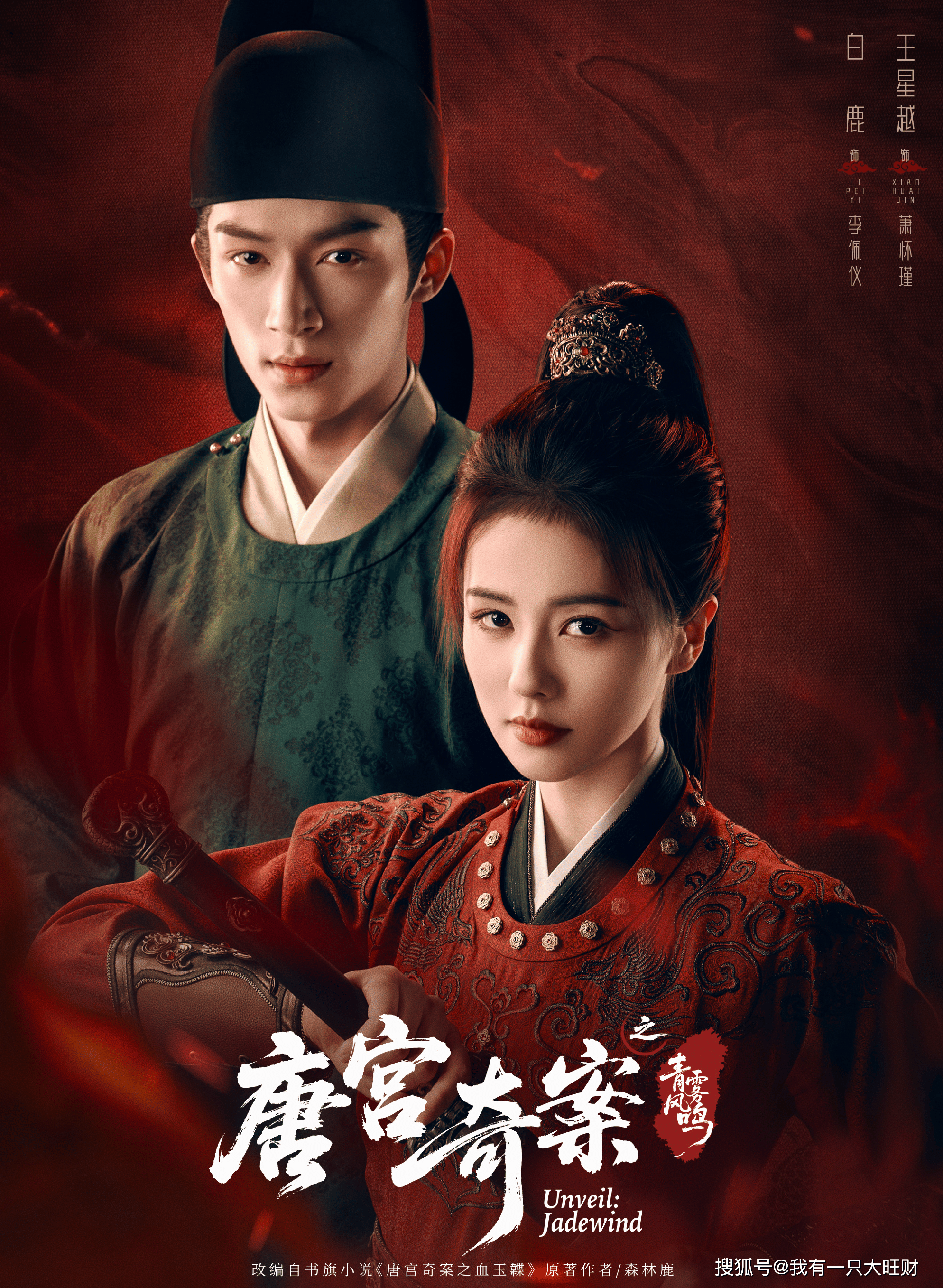 白鹿在《你好星期六》大玩撕名牌，李雪琴做卧底玩倒钩诬陷王星越