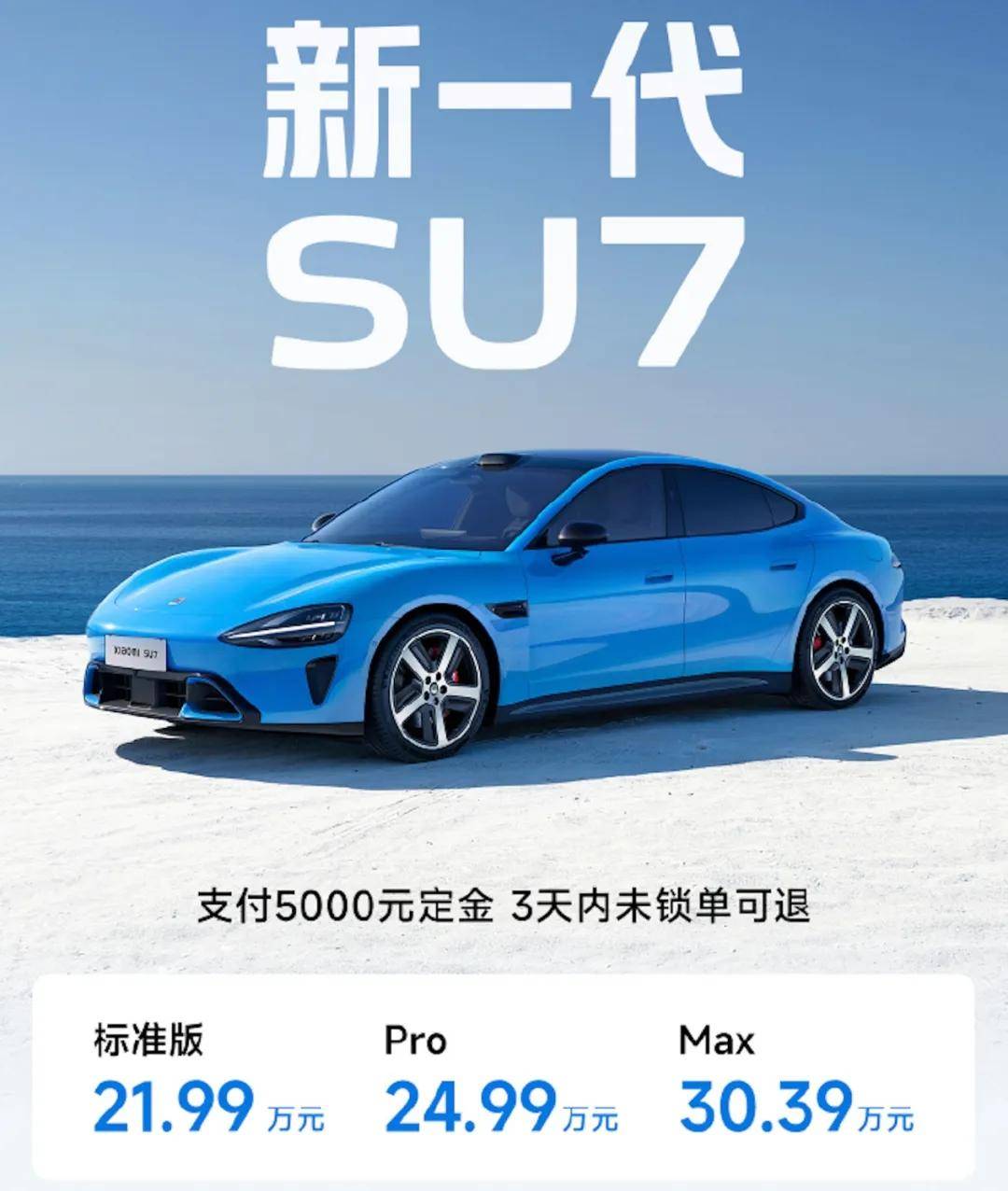 小米SU7告别等单，让其他车咋卖？