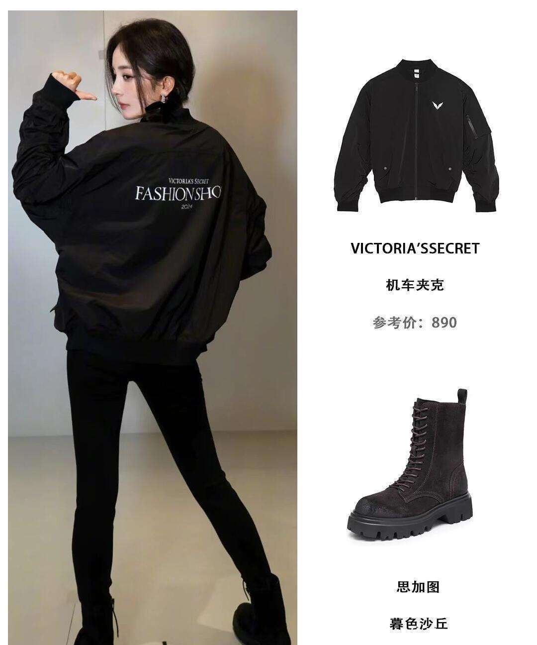 跟着宋茜、杨幂学私服混搭，夹克阔腿裤，解锁不设限的时髦穿搭