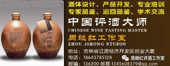 【大师讲堂】纯粮固态发酵白酒与酒精勾兑白酒的鉴别方法