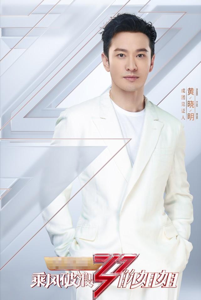 黄晓明端水大师,连发30条微博为女星打call,发文顺序显情商