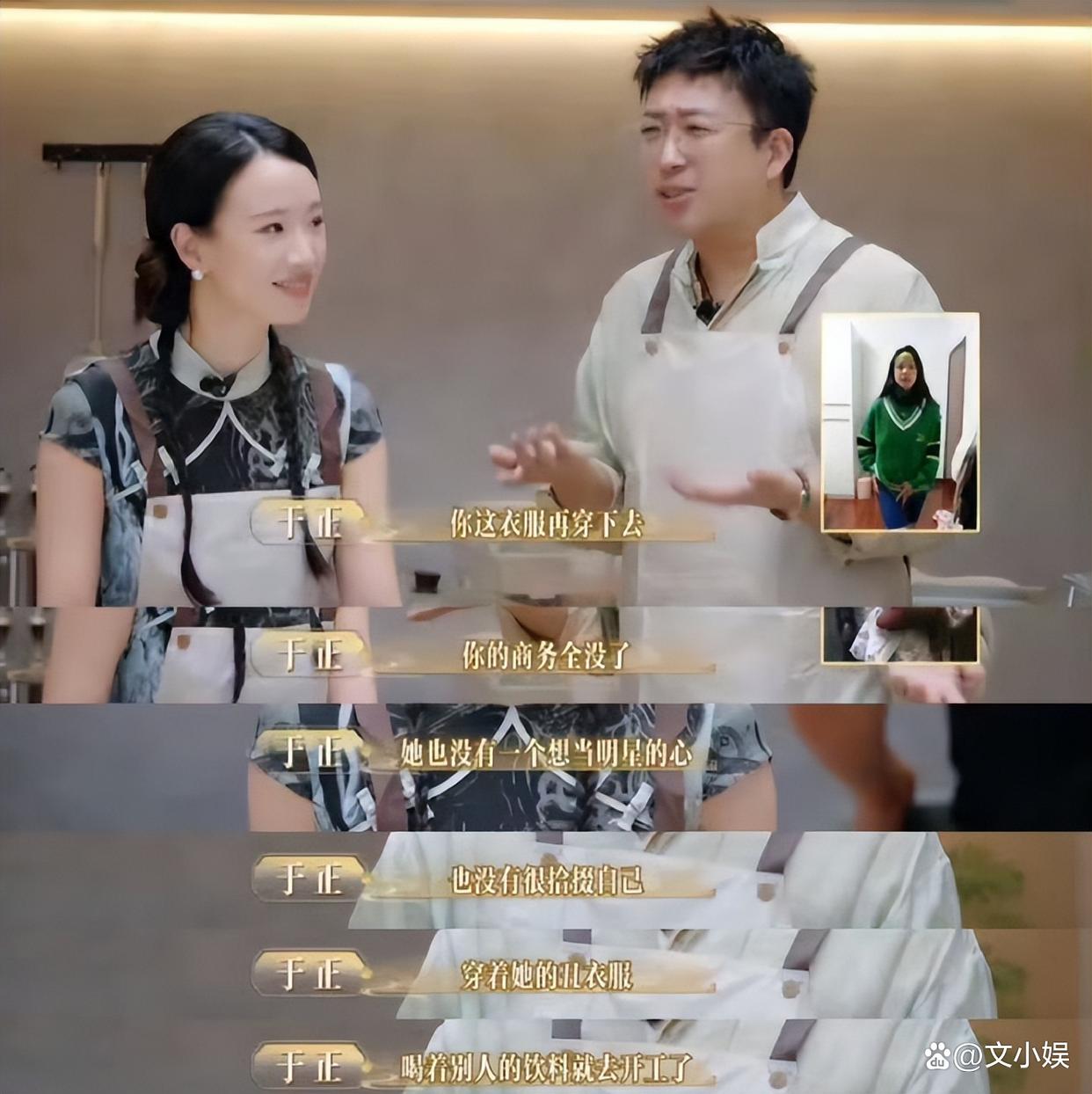 演员李梦称:自己的衣服不丑,只是美得很小众,五个月前曾被于正直言:有穿不完的丑衣服