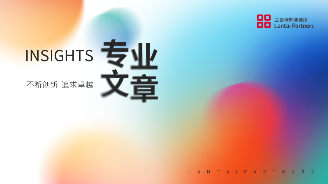 金融·看法丨私募基金LP退出机制:路径、困境与破局