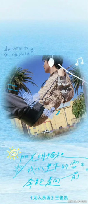 王俊凯本人为回应粉丝做了哪些具体事情？