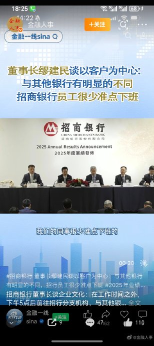 除了招商银行，整个银行业是否普遍存在类似的加班文化问题？