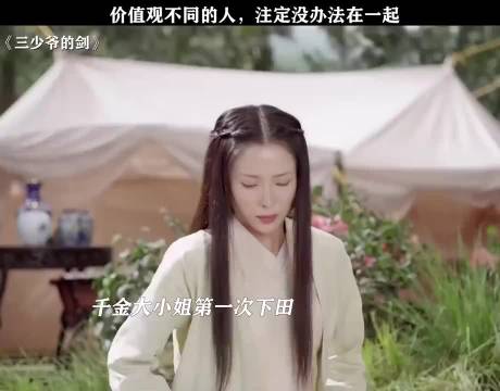 林更新:咋的，地里漏电啊