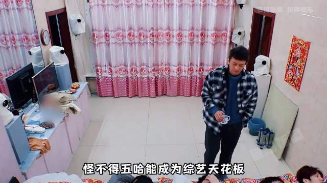 怪不得五哈能成为综艺天花板，镜头前组团放屁，真不把观众当外人