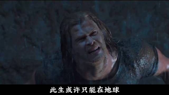 洛基身世曝光后开启篡位之路