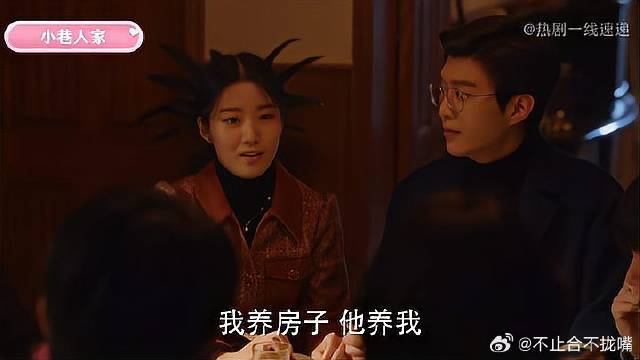 李佳供房子，婶婶建议让图南帮忙，她却三观极正