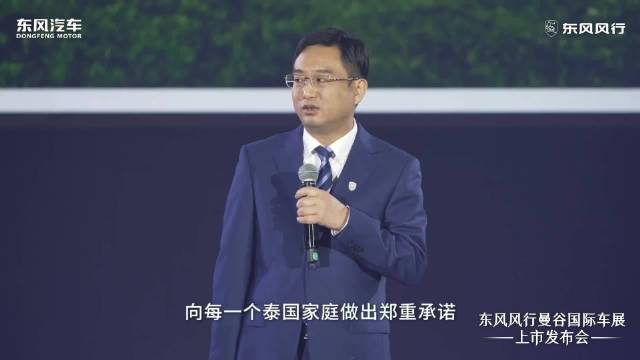 东风风行携FRIDAY、星海V9亮相曼谷车展，深耕泰国市场