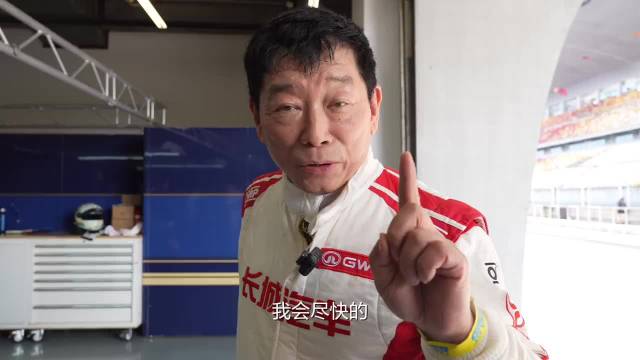 魏建军上赛体验GT3赛车，称将造长城赛车