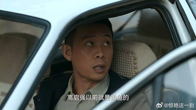 陆寒找到线索 凶手身上有鱼腥味，安欣：高启强以前卖鱼的