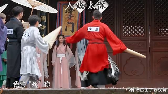 郑恺被踹！演掌门太深，李晨要踹“死”郑恺