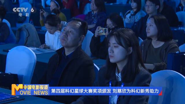 2026科幻星球盛典首钢园启幕，刘慈欣助阵三体二十周年企划