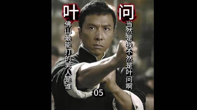 叶问血脉觉醒迎战春节档