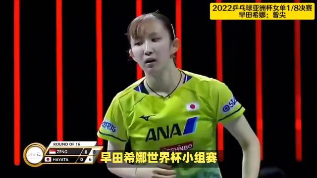 早田希娜击败考夫蔓，王曼昱击败付玉