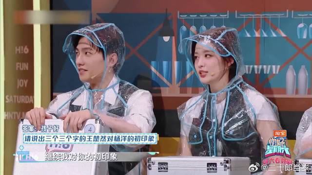 王楚然对杨洋的初印象是什么？怎料答案一出，本人都笑了