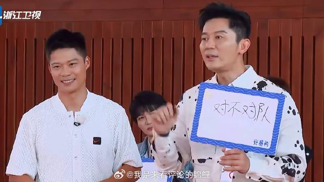 没想到真的就是大黑牛与苏炳添组合 节目组太会搞事了，其他队伍还玩啥呀