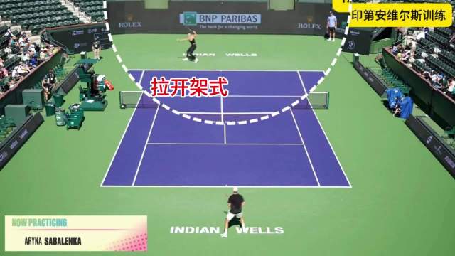 分享萨巴伦卡IW训练(4)拉开架式的底线对抽