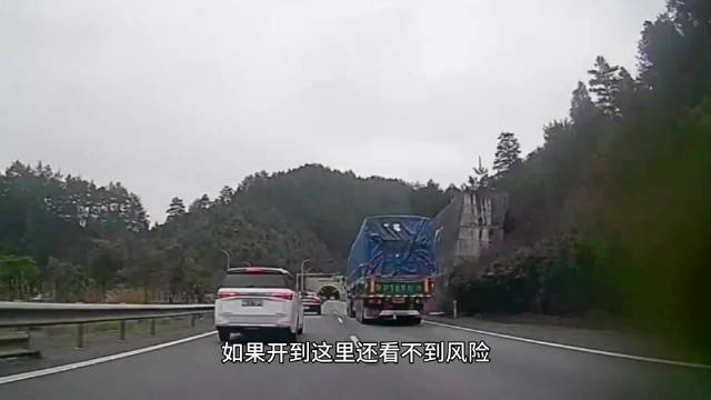 高速隧道遇大货车需牢记保命要点