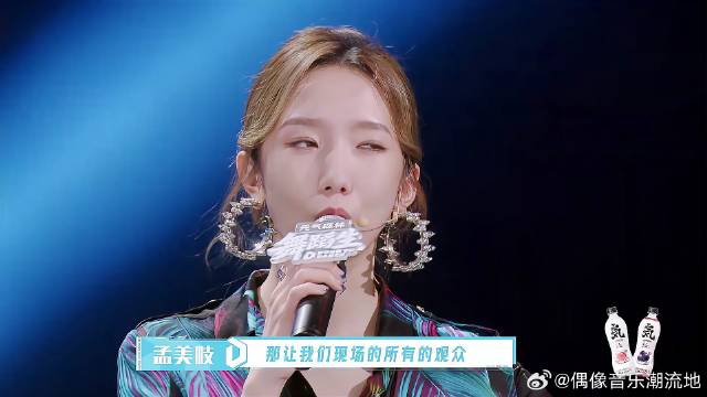 毛不易组舞蹈生票数公开 舞蹈生泪流满面，票数刷新下限！