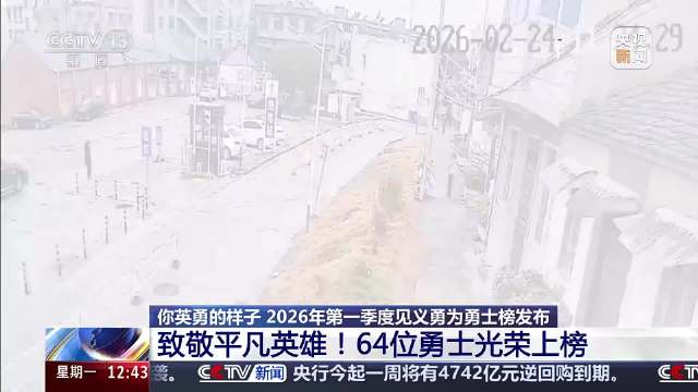 大姐帮民警抓人登上勇士榜