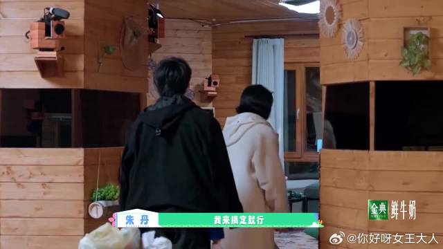 李嘉琦素颜出镜！周翊然从旁经过都没认出她来，笑疯朱丹