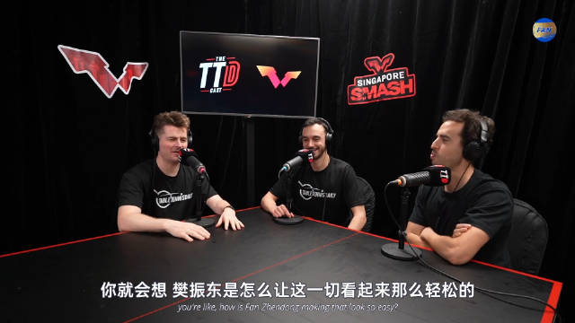 樊振东展现顶尖水准，细节处理令人叹为观止