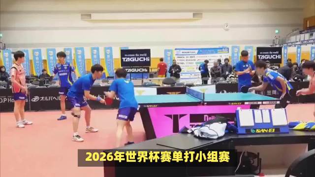 张本美和击败巴特拉，第一局打爆分，川上流星1比3不敌周启豪