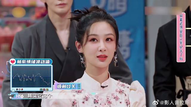 杨紫谈年纪大了挺好的，直言30岁是个很美好的年纪！