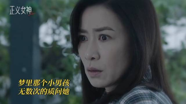 她以为她能忘，可有些事，判得了别人，判不了自己， 正义女神 佘诗曼