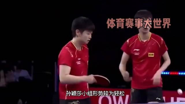 澳门世界杯女单分组公布，孙颖莎赛程轻松王曼昱遇强敌