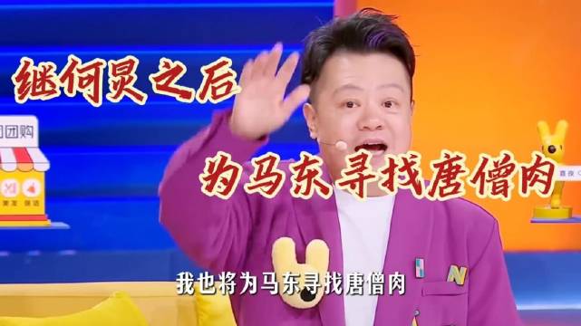 终一生渡人的马东老师，把自己变成一座桥，托举起所有追梦的喜人