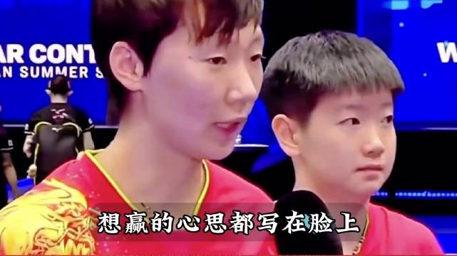 王曼昱含泪登顶冲击大满贯