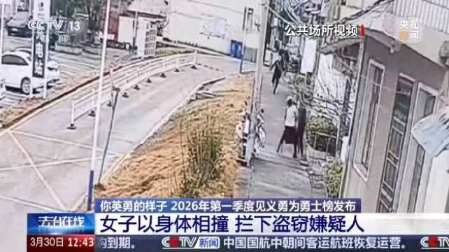 豫见你皆是爱大姐帮民警抓人登上勇士榜