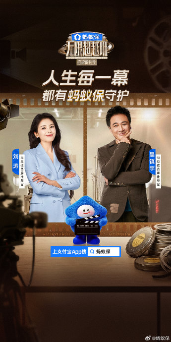 蚂蚁保冠名《无限超越班》第四季先导片上线