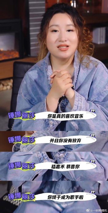 锤娜丽莎突然用回本名嵇嘉禾！背后的十年音乐梦终于被看见