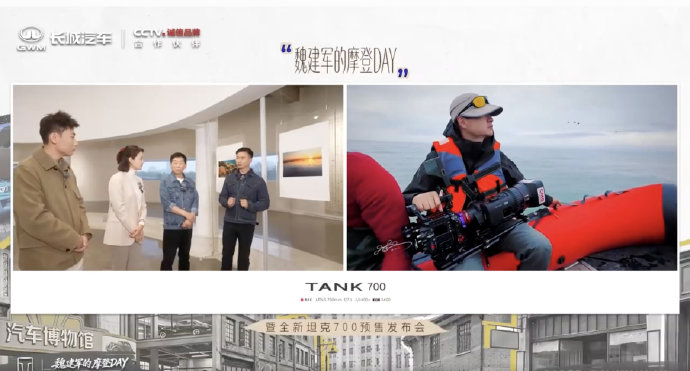 魏建军直播驾坦克700解读中式豪华设计