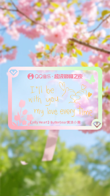 QQ音乐巅峰之夜王俊凯新歌首秀檀健次双奖周深献治愈舞台