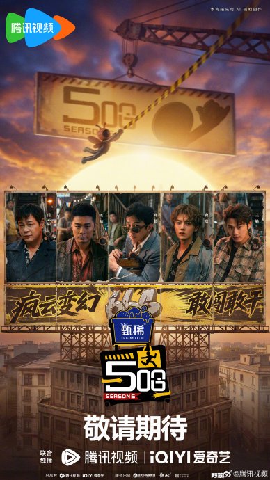 鹿晗喊话范志毅：大哥快上车为五哈6预热