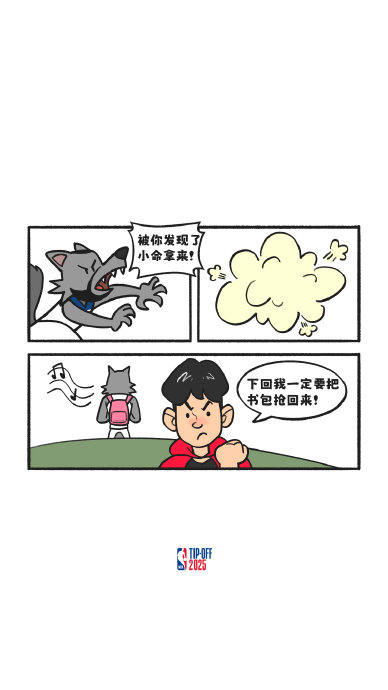 杨瀚森NBA首吃技犯，末节遭抱摔反被吹