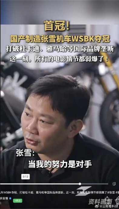 除了宏昌科技，A股还有哪些公司是张雪机车概念股？