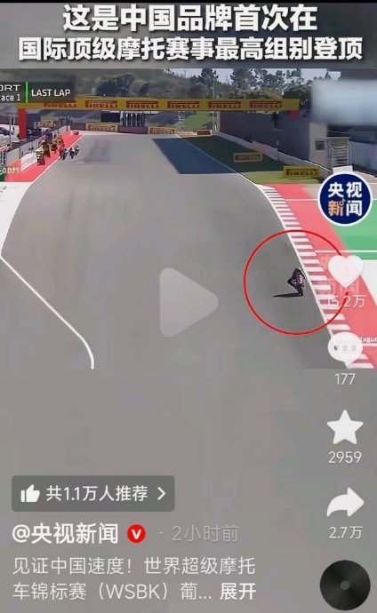 张雪机车夺冠对进口摩托车品牌的市场定价产生了什么影响？