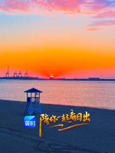 追光的一周，从被朝霞吻过的橘色海面里苏醒 ~丨2026.03.30