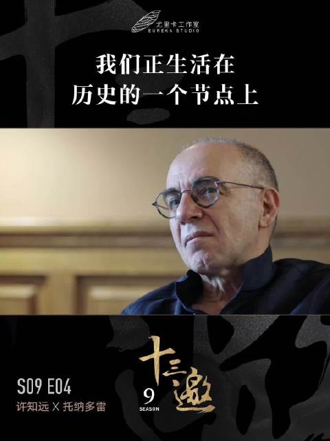 托纳多雷谈电影与历史，称人类情感无法被AI取代