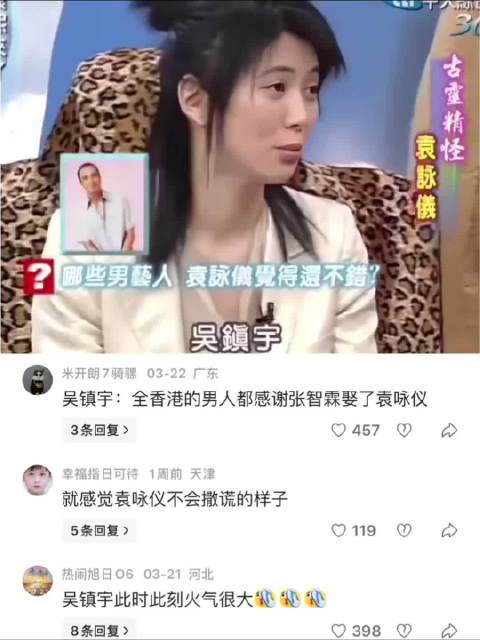 袁咏仪：没有心动，只是很安全